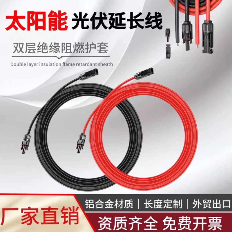 Photovoltaic Extension Solar Cable 2.5/6/4 Square Meters Mc4 Connector Connection Cable Dc Cable Jumper Cross-Border