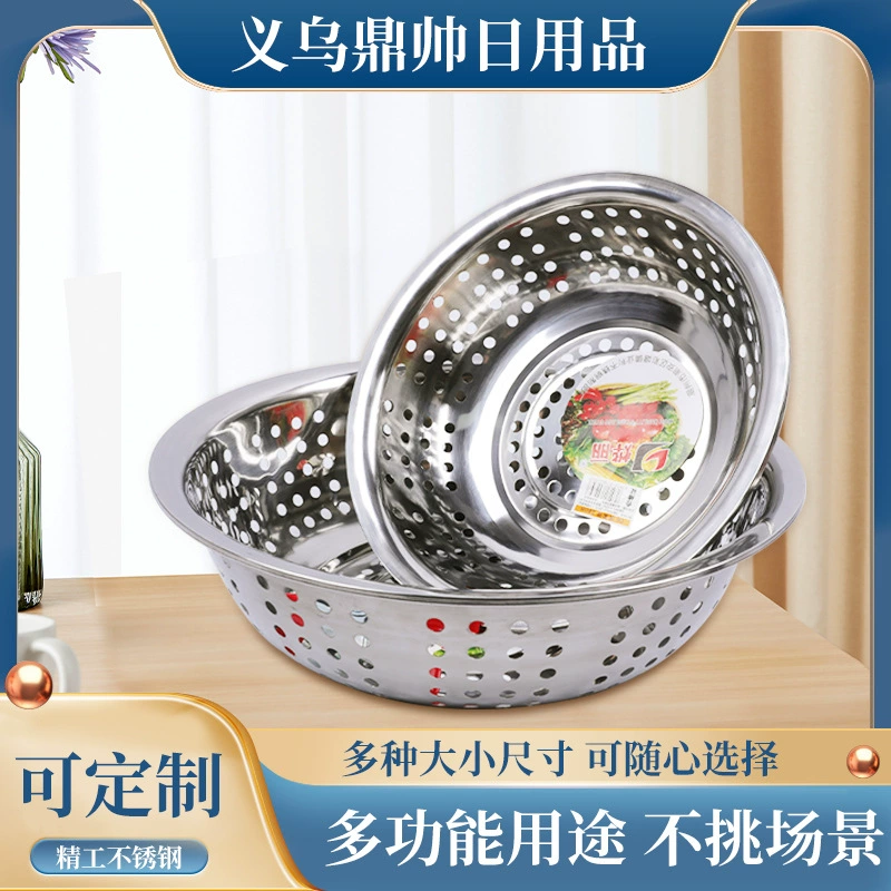 Оптовая продажа из нержавеющей стали с большими отверстиями Утолщенный сливной бассейн для мытья овощей Пробивка Больших Глаз Многоразмерный сливной бассейн Бытовое сито для мытья риса