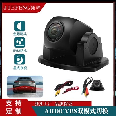 New Car Rearview Starlight Night Vision Reversing Camera Ultra-Clear Hd Car Camera Dual Switching Function