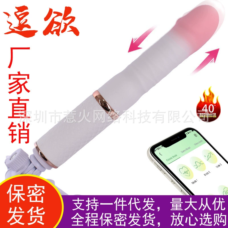 Telescopic Thrusting Vibrator, App-Controlled Personal Massager, Heating & Vibration, 18×4 cm