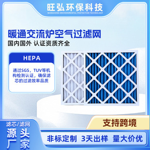 HVACůͨ�����t�՚��^�Vо�羳MERV8-MERV13�ۯBʽ�����Ч�^�V�W
