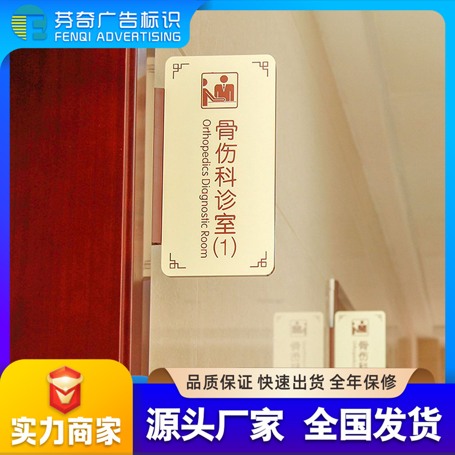 【厂家直销】医院中医馆复古疗养院标牌/楼层索引牌/病房牌导引牌
