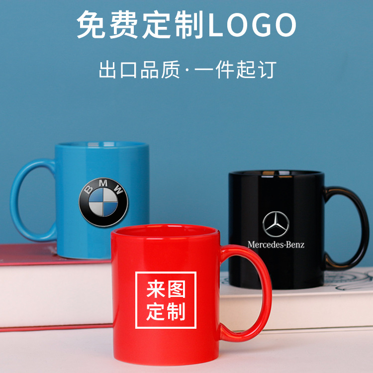 陶瓷DIY马克杯可定logo优质陶瓷广告礼品水杯可定图案印图片文字