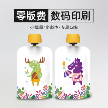 定制跨境0版费数码印刷吸嘴袋站立袋食品包装袋异形袋小批量工厂
