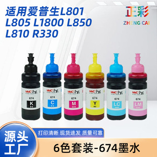 674���īˮ�m�Ð�����L801L805L1800L850L810R330��ӡ�h��������