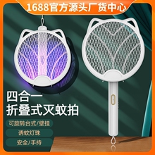 年新款电蚊拍充电式家用强力灭蚊灯二合一电网拍打苍蝇拍神器