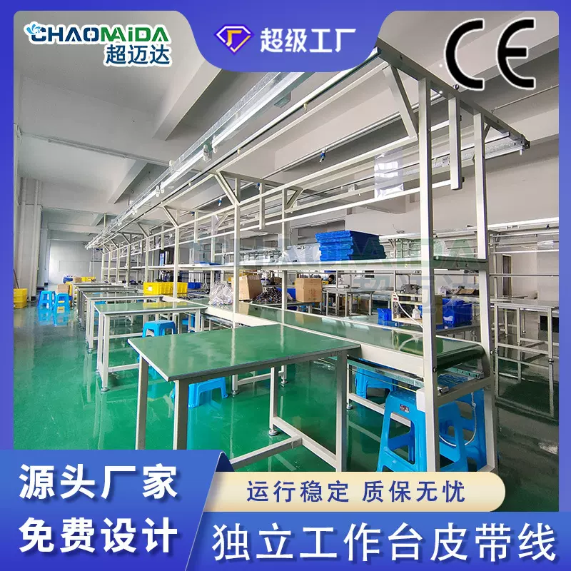 广东流水线电子电器生产输送线小家电装配线环形皮带生产线
