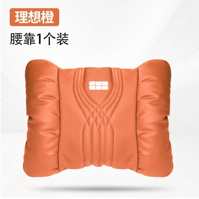 Suitable for Geely Galaxy Waist support - ideal-orange-galaxy-punched-waist-support
