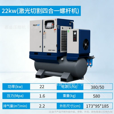 Hava kompressorları | magnet variable frequency energy-saving - 22kw-laser-cutting-dedicated-16kg