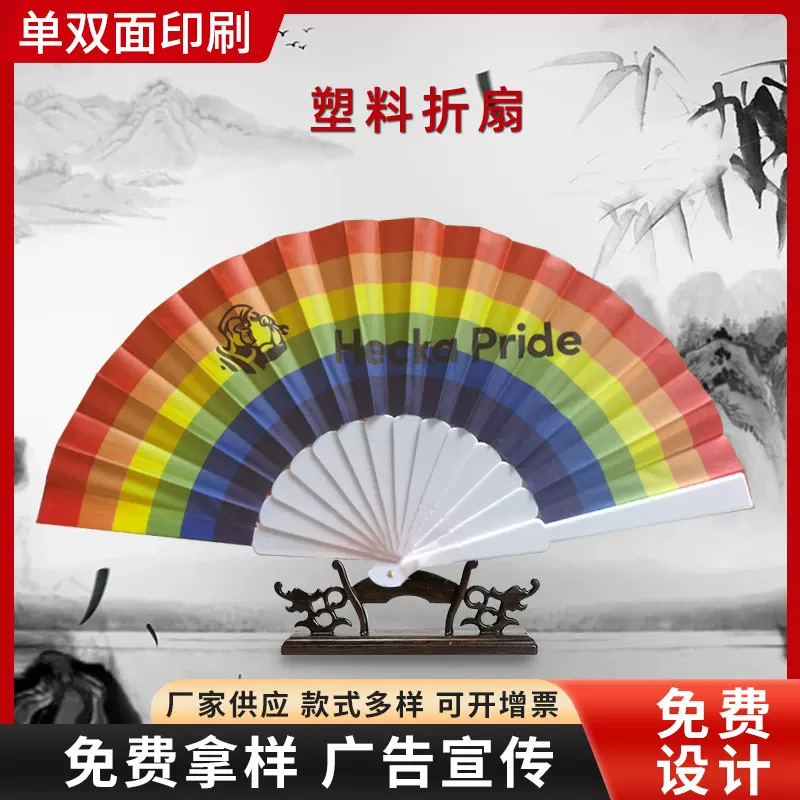 塑料扇子古风折扇男女舞蹈酒吧蹦迪广告礼品纸扇批发可印logo定制