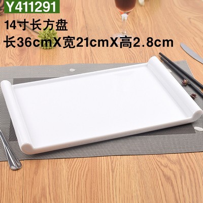 Y411291 (대형 직사각형 플레이트)