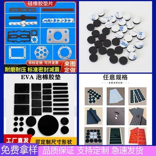 ��ճ�������z�|Ƭ EVA���d��ײ�p���_�| eva�����z