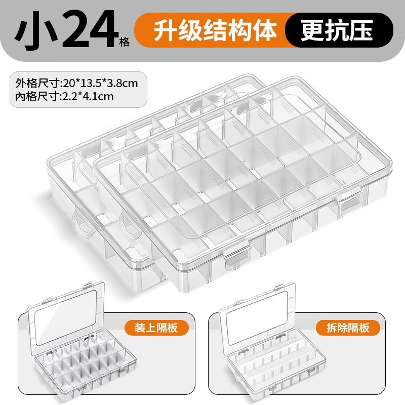 [신소재] 24그리드 부품박스(2개가 더 실용적임)