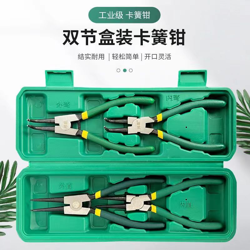手动卡簧钳四合一组套挡圈钳子四件套卡簧钳多规格直嘴弯嘴钳