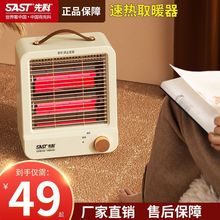先科小太陽取暖器台式家用電暖器小型速熱電暖氣便攜式靜音烤火爐