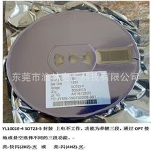原装现货 YL1001E-4 SOT23-5 IC电路图单片机程序开发