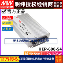 ̨HEP-600-54oLȴPFCԴ600W/54V/11.2A