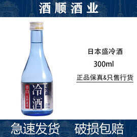 日本盛冷酒清酒辛口发酵米酒生貯藏酒300ml