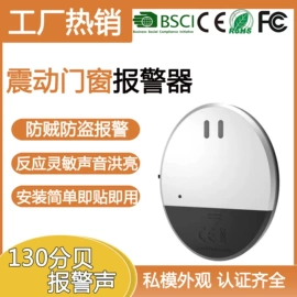 个人报警器;其他防盗器材;报警配件