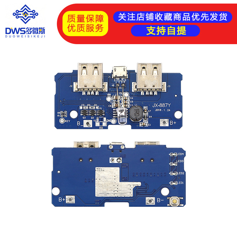 18650电池3.7V转5V2A升压模块 DIY充电宝/移动电源主板/电路板