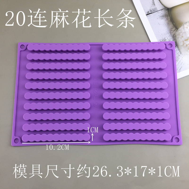20連波長条40連小方条シリカゲル金型手作り石けん滴糊焙煎砂糖食品級チョコレート|undefined