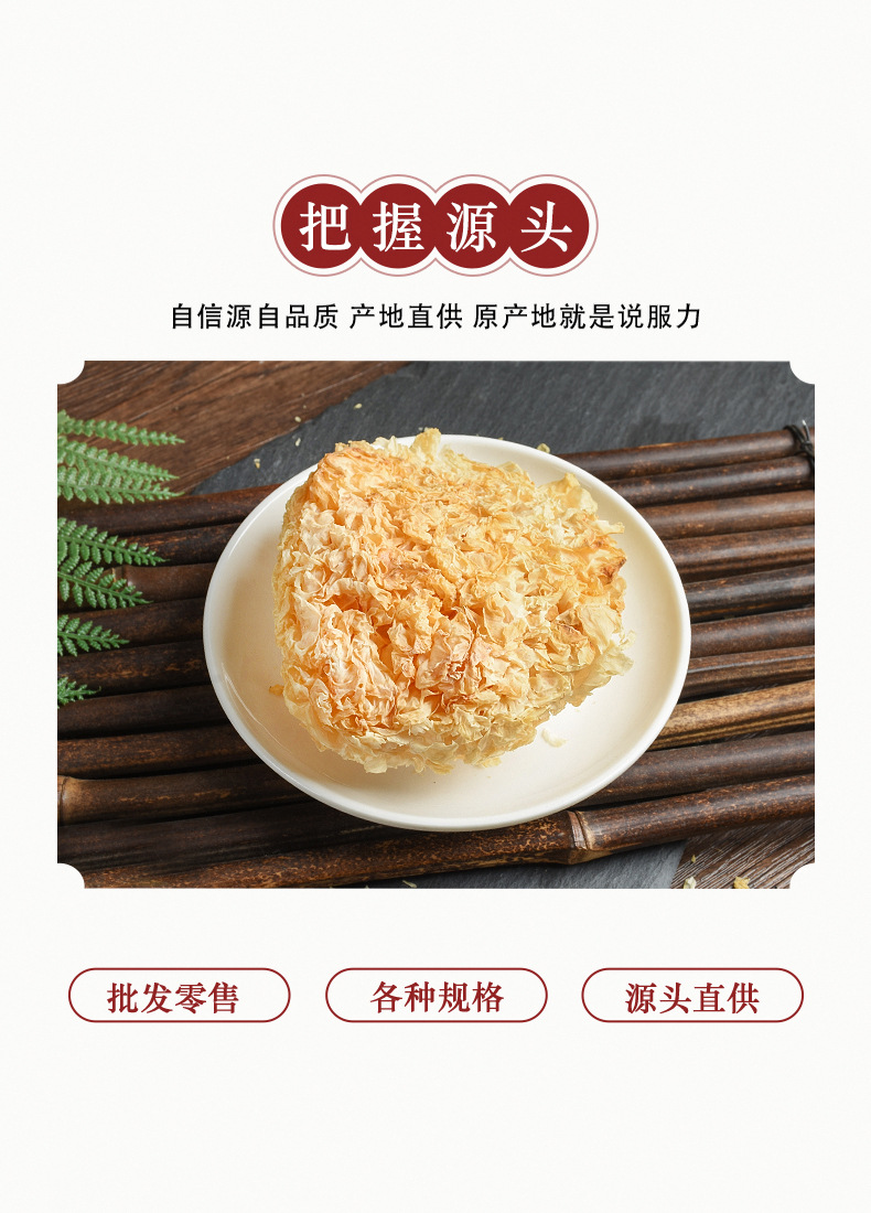 Silver Ear Mushroom Pieces (Tremella fuciformis) — Dried Bai Mu Er for Soup & Tea key features