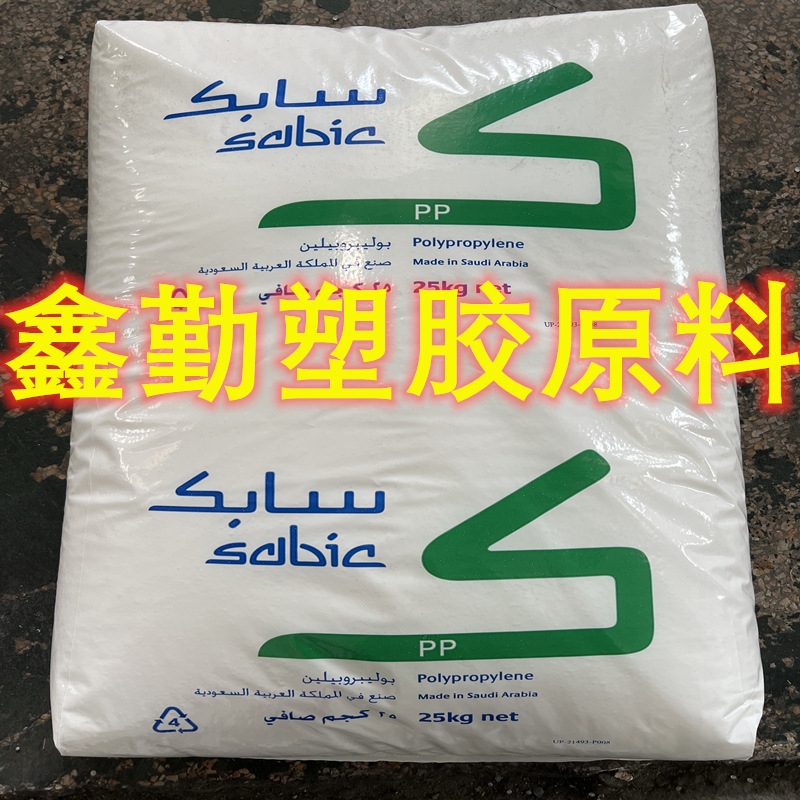 PP 沙伯基础  QR6771K 刚性佳 高流动 高透明 家用制品 透明制品