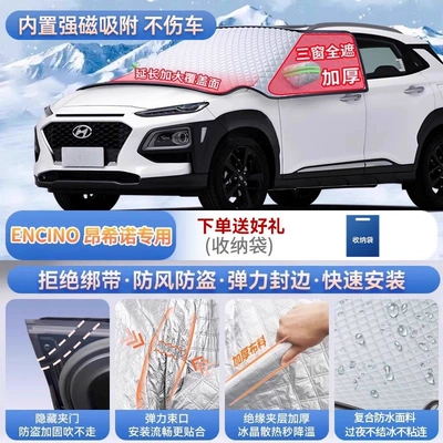 Car snow shield — IX25, and Fiesta car - encino-exclusive-magnetic-strap-free-design-extra-thick-and-padded-frost-resistant-and-ice-free