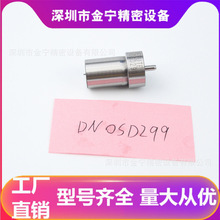 DN0SD299���Ͱl�әCDN4SD187ȼ��ʽ ������0434250160  043425017