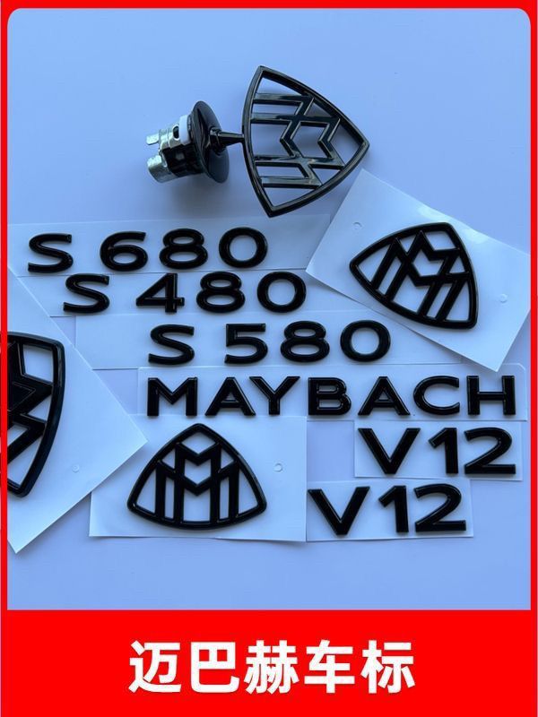 Mercedes-Benz Maybach emblem S480 logo S450 black S680 S580 Mercedes-Benz S-Class modified Maybach car emblem