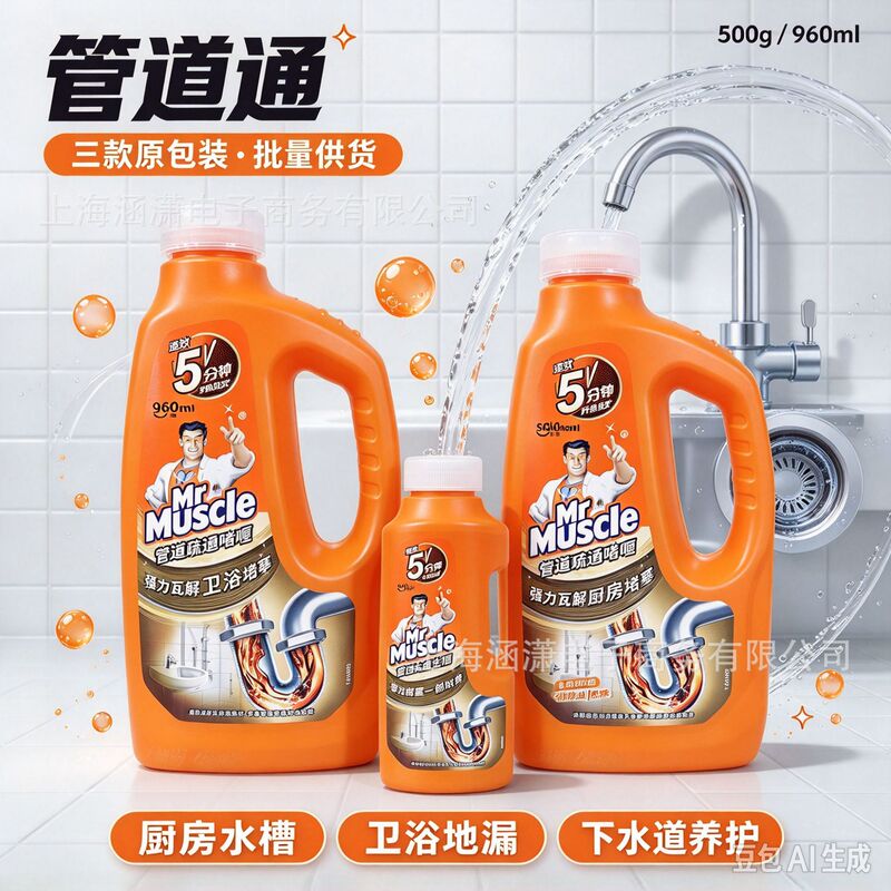 Mr. Mighty Pipe Cleaner 500g Powerful Drain Cleaner for Kitchen, Toilet, and Floor Drain Blockages 960ml Wholesale Mr. Mighty Pipe Cleaner 500g Powerful Drain Cleaner for Kitchen, Toilet, and Floor Drain Blockages 960ml Wholesale