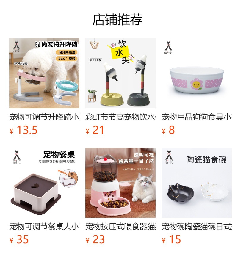 预览状态下无法点击,发布后,可点击跳转到对应的商品页面