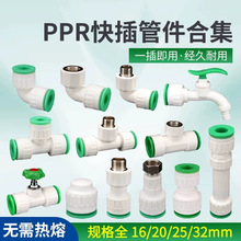 PPRۿٽ^ˮֱʽ^ͨ46ˮ