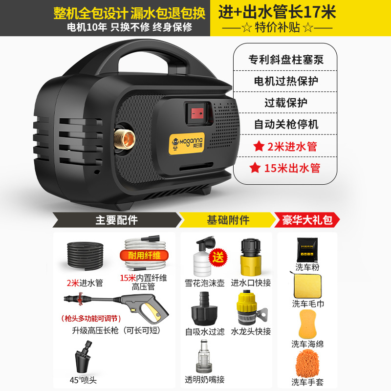 Shiyong – Car washing machine Pressure Washer - loss-making-promo-17m-hoses-deluxe-gift-pack-45-nozzle