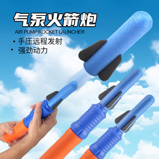 Children's Foot-Operated Rocket Launcher Small Toy Outdoor Boys' Foot-Operated Launcher Night Glowing Flying Cannon