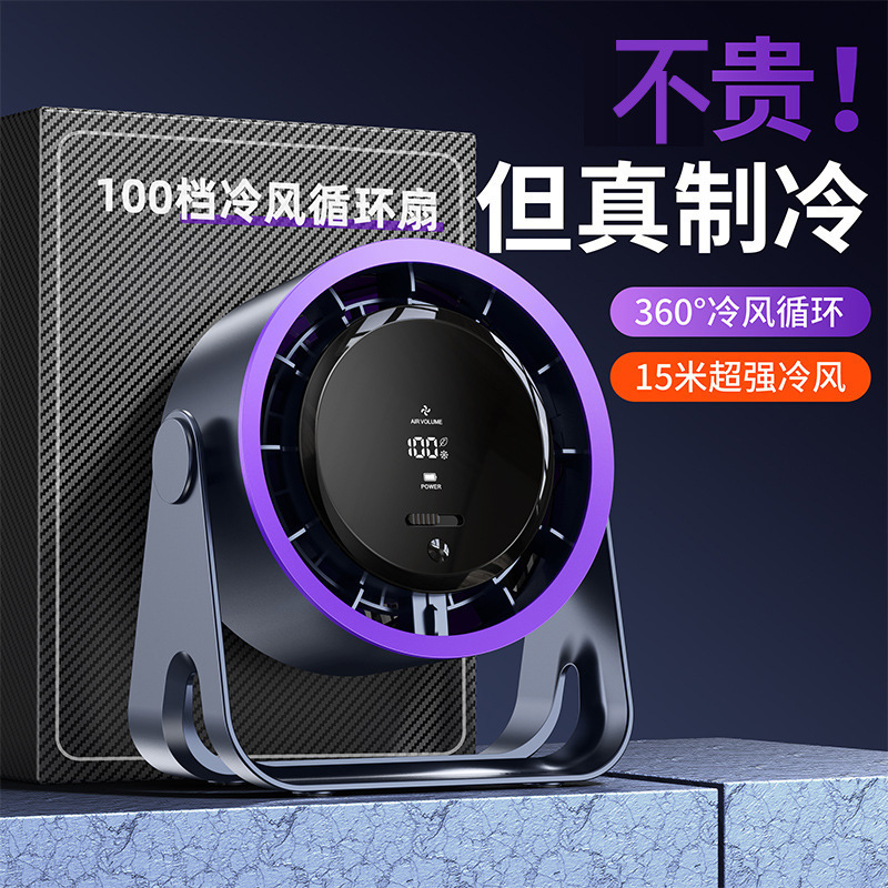 新しい国境を越えたデスクトップ無葉循環ファン静音キッチン寮壁掛けファンusb充電デスクトップファン|undefined