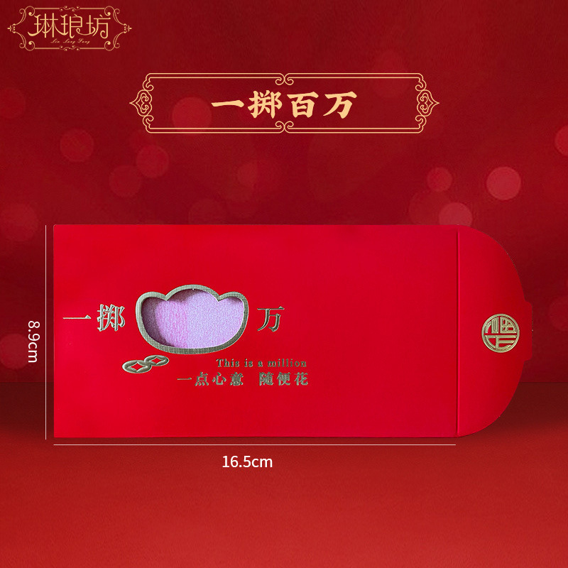 Sobre rojo creativo festivo, caja de regalo, empaquetado de la flor, confesión del regalo, mil yuan para el resto de la vida