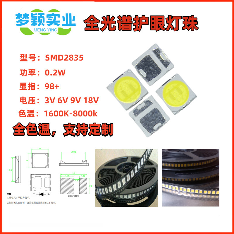 Full-spectrum 2835 LED chips, dual blue light for eye protection, 5500K high CRI (98-99), high luminous efficacy, 3V/6V SMD LEDs