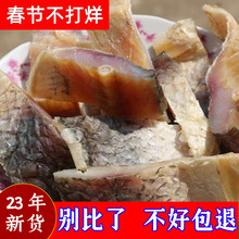 江西特產農家自制干魚臘魚塊風干咸臘干魚塊咸魚塊手工腌制臘魚肉