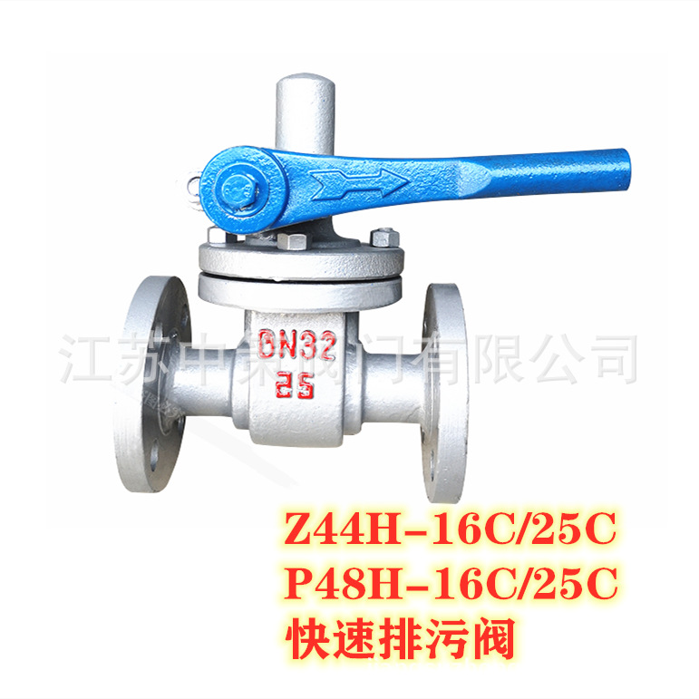 Z44H/Z48H-16C/25C铸钢法兰快速排污阀DN40 50 65 80 100 150 200