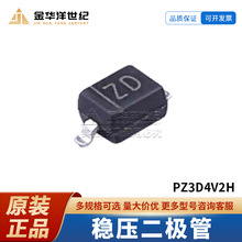 PZ3D4V2H SOD-323 5.1V 500mW 稳压二极管原装正品