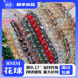 ������8mmK9ˮ�����Ӳ���ɢ�鴮����朾������WDIY�Ʒ����ִ�