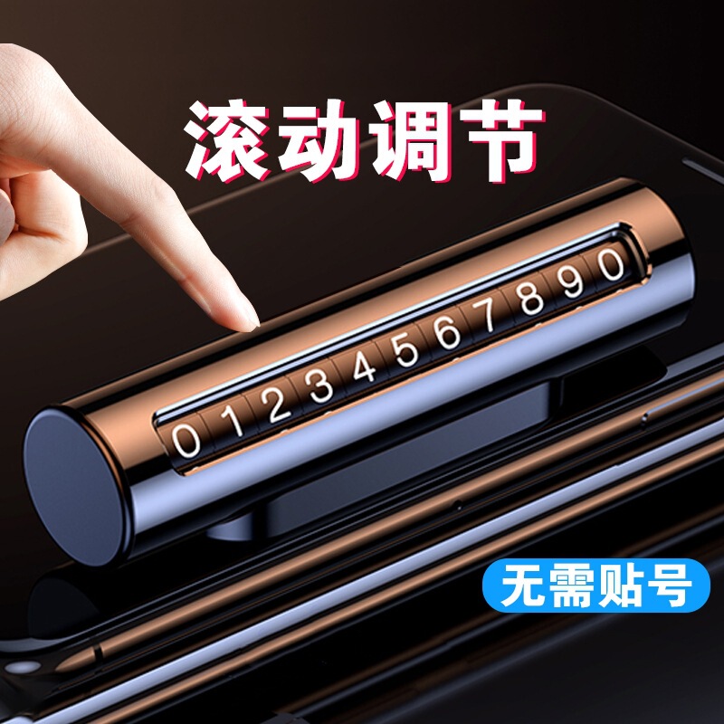 汽车破窗器号码牌车内停车牌车载挪车电话牌多功能神器车用安全锤|undefined