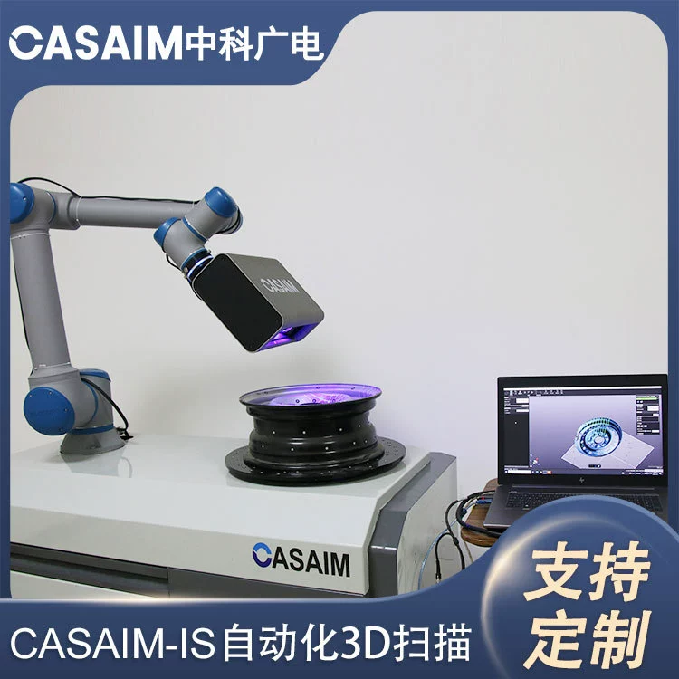 Автоматизированное контроль качества поверхности аэрокосмических компонентов CASAIM с автоматическим измерением синего света
