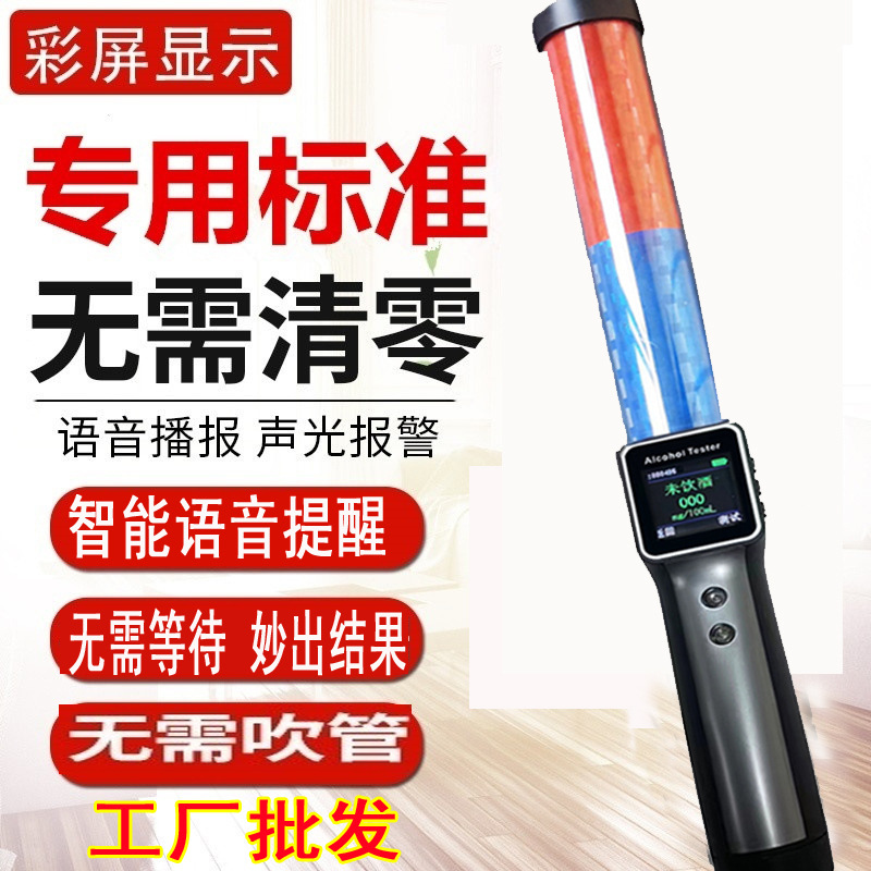 猎豹1号酒精测试仪2号3号8号7号9号K1吹气式高精度酒精检测仪厂家