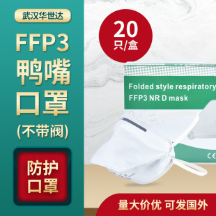 �S�����l FFP3�����Ͳ����y���� ��ɫ������bһ���Կ��ַ��m���o