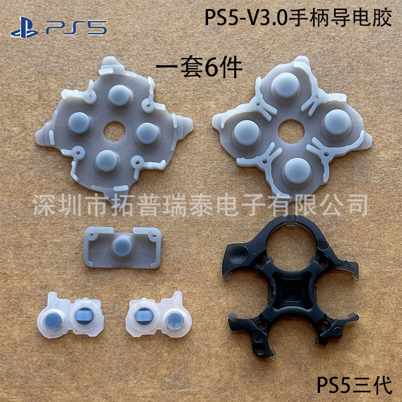 PS5-V3.0 Проводящий клей