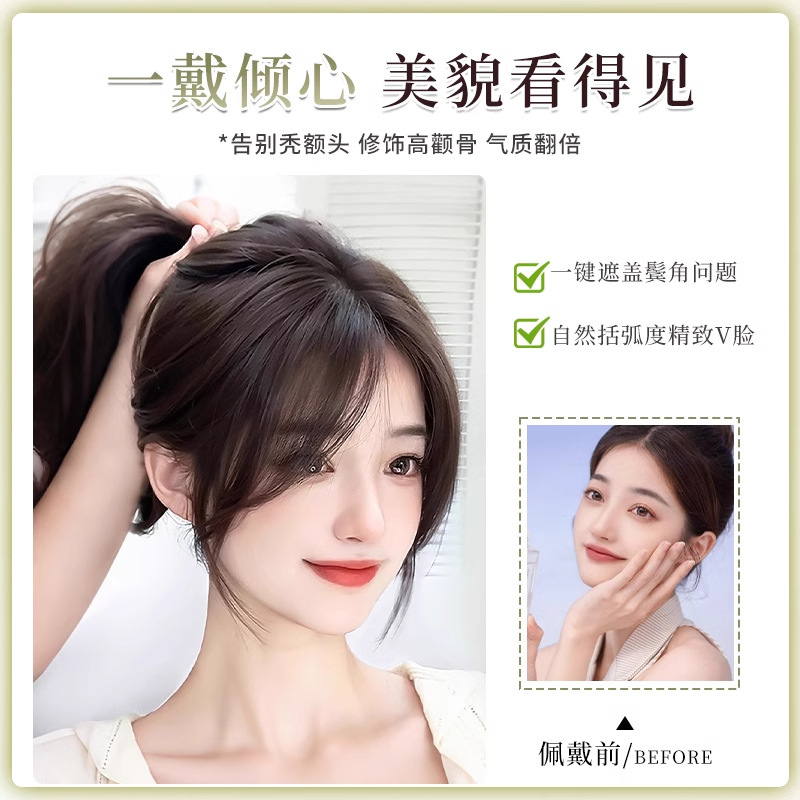 真發八字劉海假髮女自然前額中分假劉海輕薄款增發量髮際線假髮貼