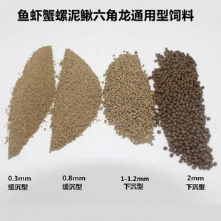 Fish, Shrimp, Crab and Snail Sinking Universal Feed Ornamental Shrimp Food Black Shell Shrimp Crab Lobster Food Particles High Protein and High Calcium