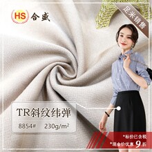 TR斜纹纬弹 西装裤装工作服套装哔叽布料 粘胶涤纶弹力面料 8854
